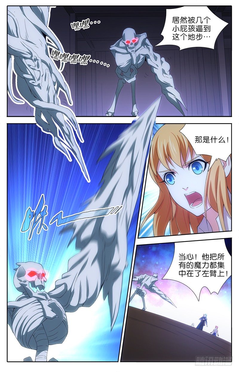047 消灭乌德斯-第47话