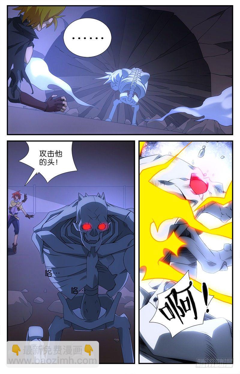 047 消灭乌德斯-第47话