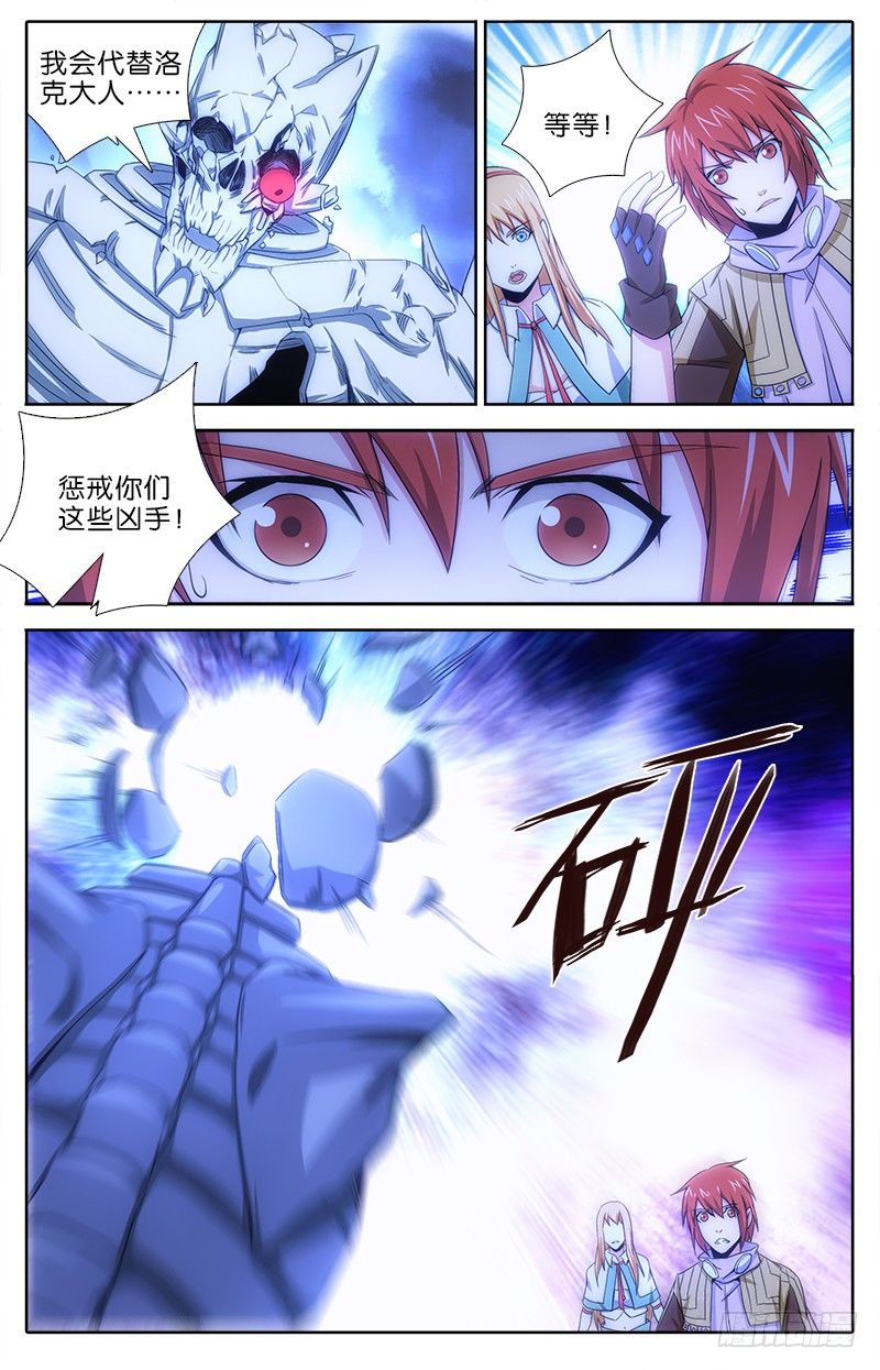 047 消灭乌德斯-第47话