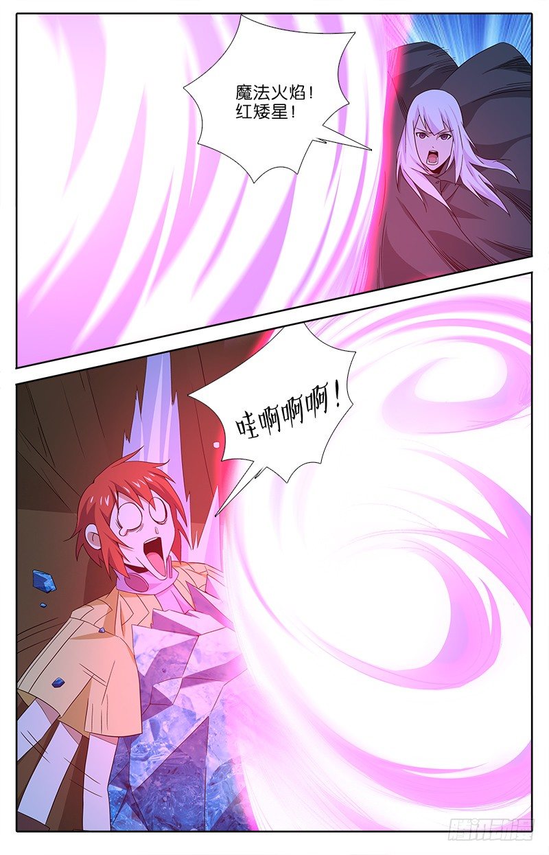 051 艾尔扎克-第51话