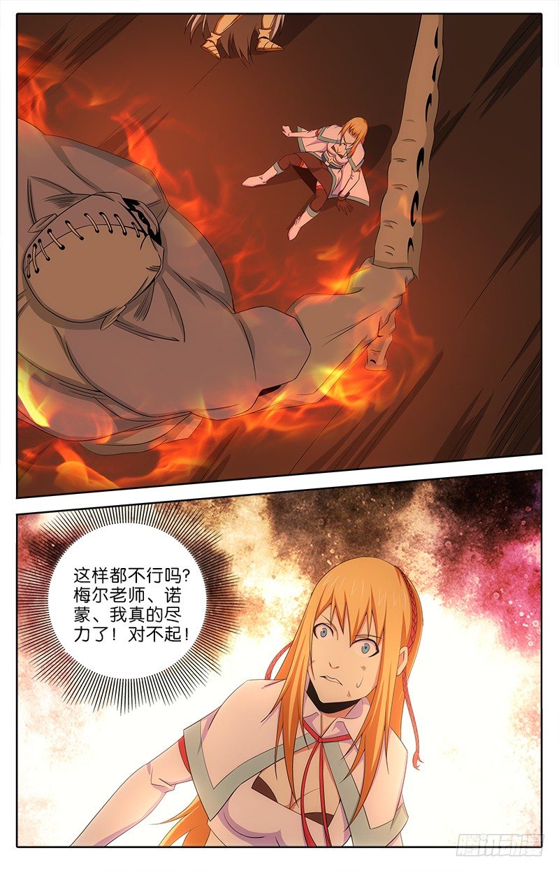 057 相遇-第57话
