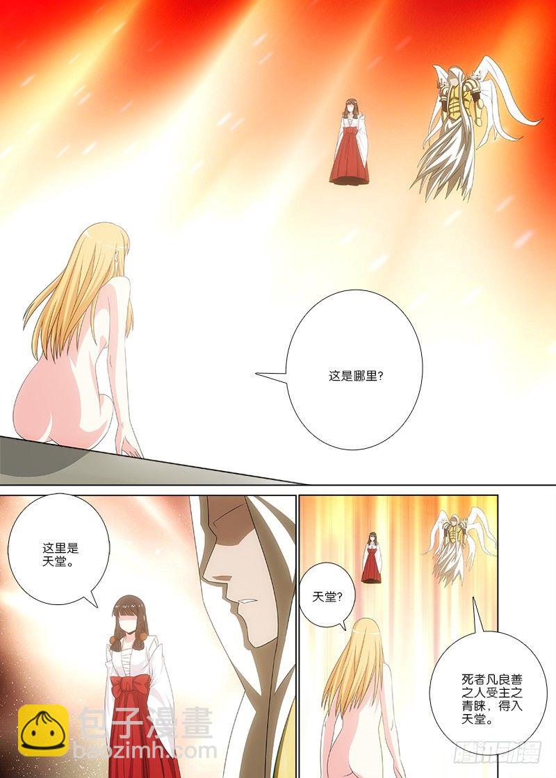 063 茜茜-第63话