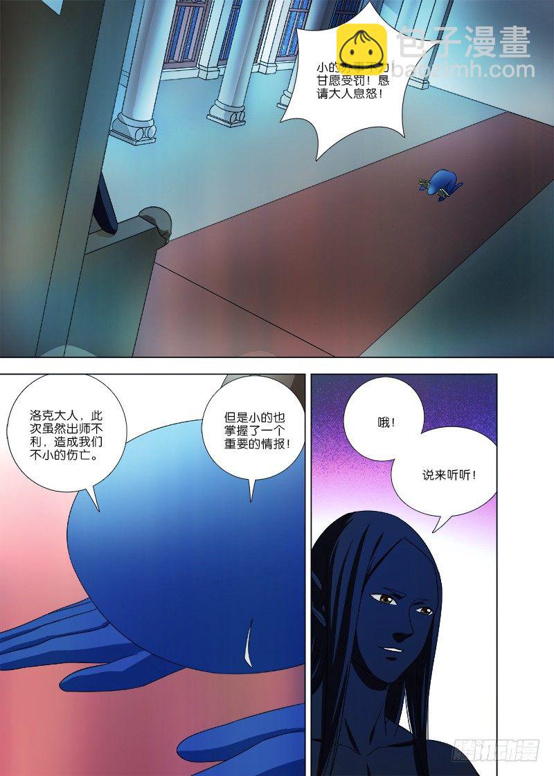 067 新的敌人-第67话