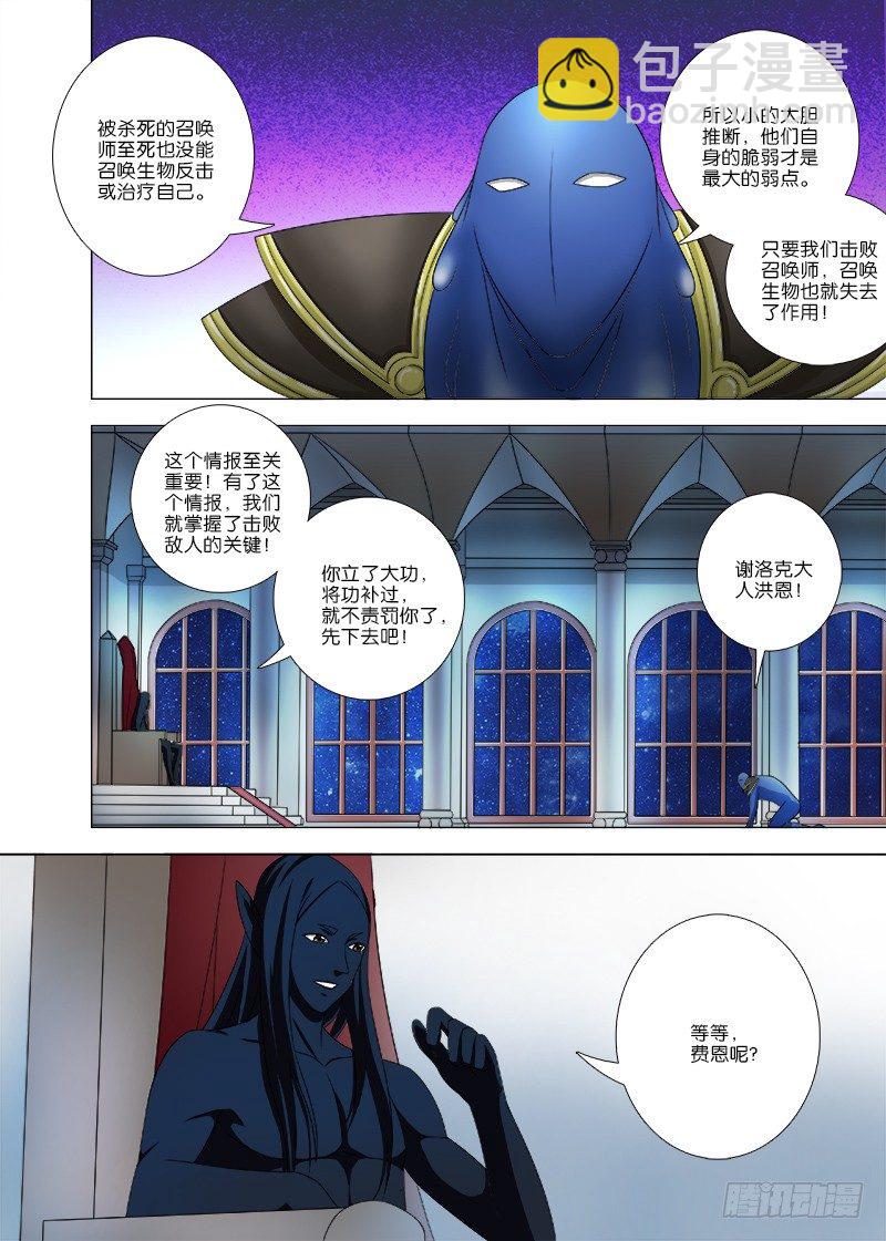 067 新的敌人-第67话