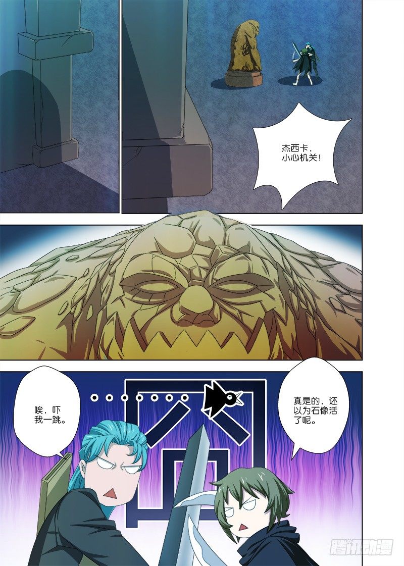067 新的敌人-第67话
