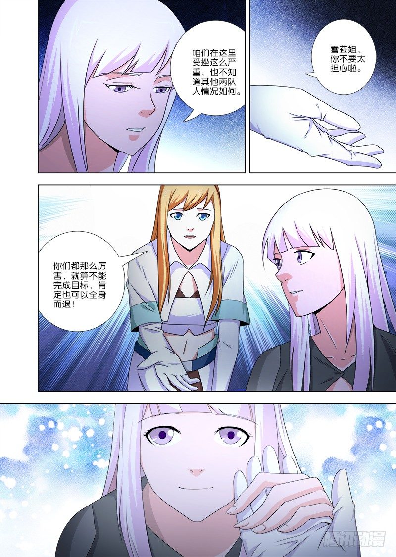069 祭坛-第69话