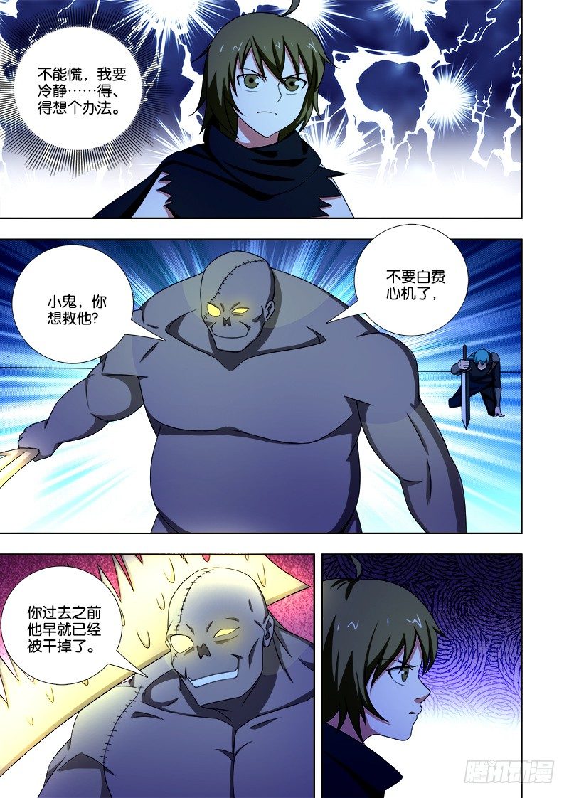 073 免疫奶瓶-第73话