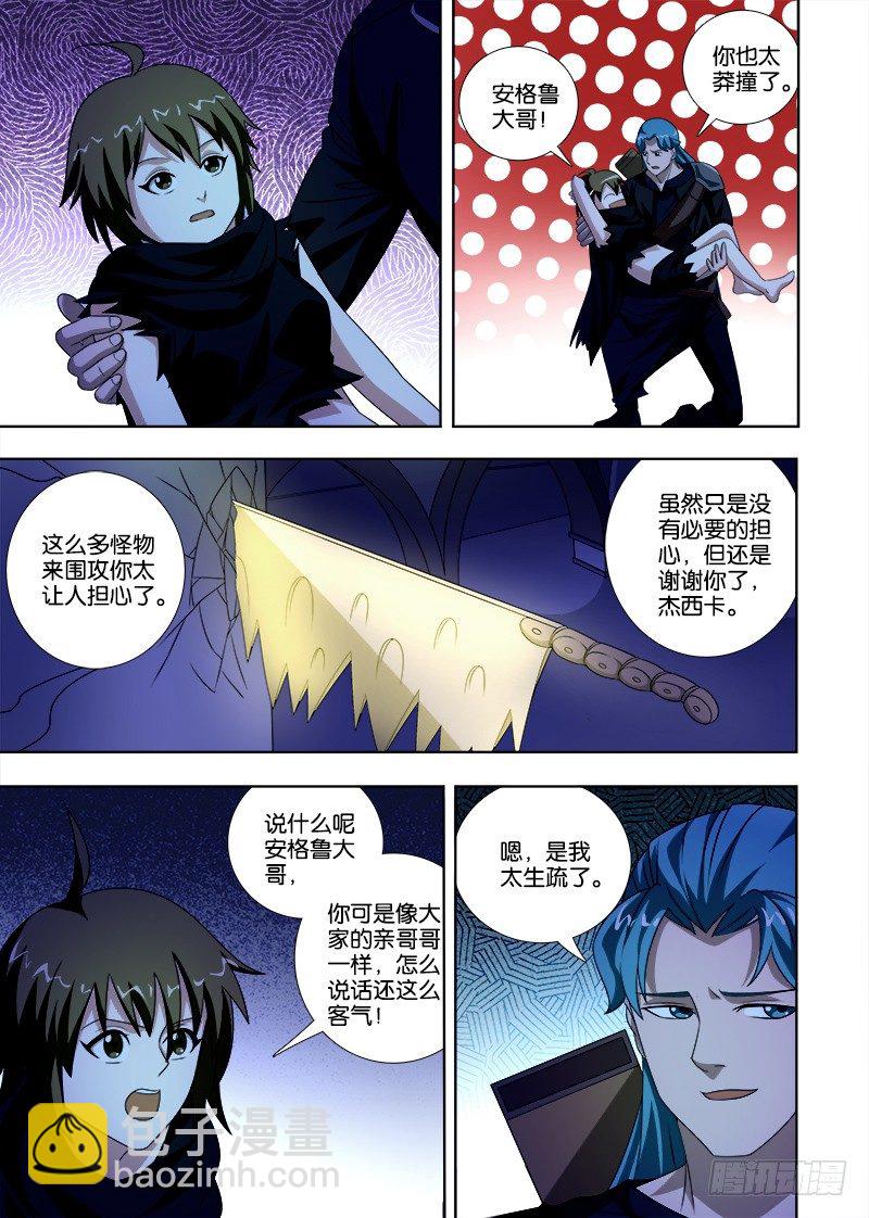 073 免疫奶瓶-第73话