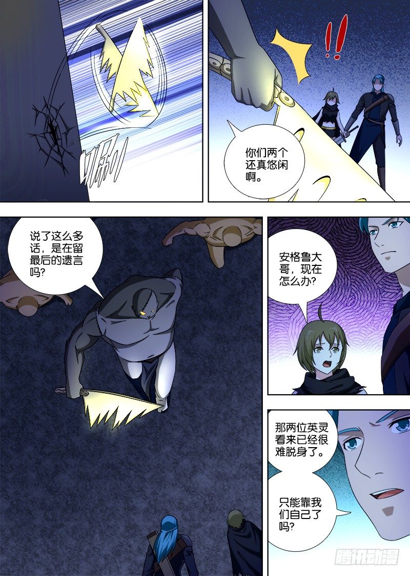 073 免疫奶瓶-第73话
