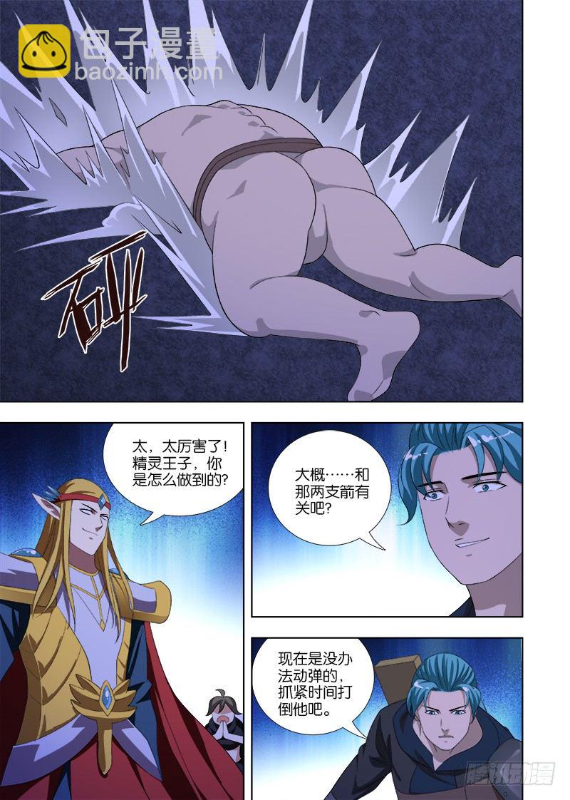 075 费恩开大招！-第75话
