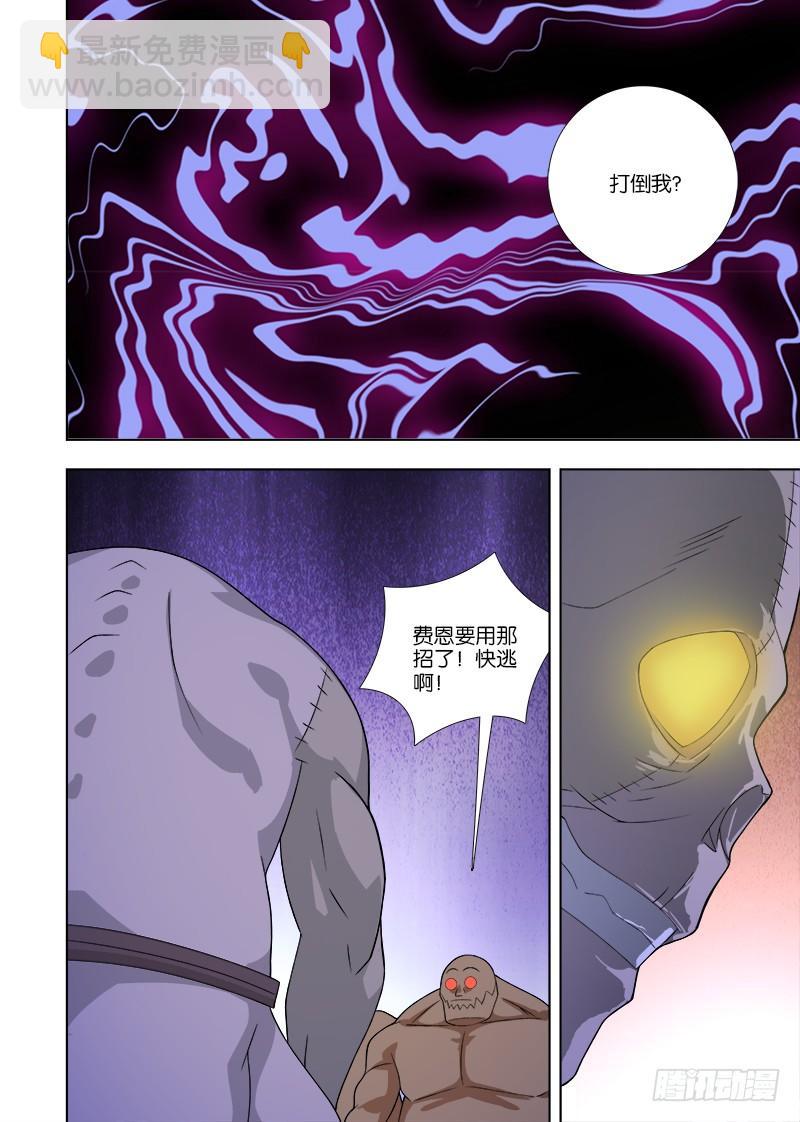 075 费恩开大招！-第75话