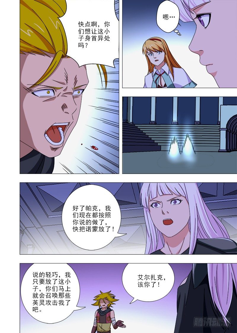 077 帕克？-第77话