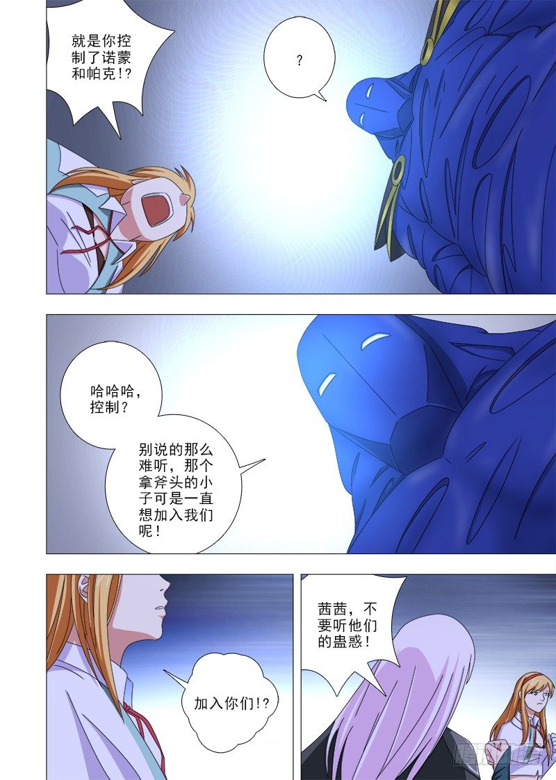 077 帕克？-第77话