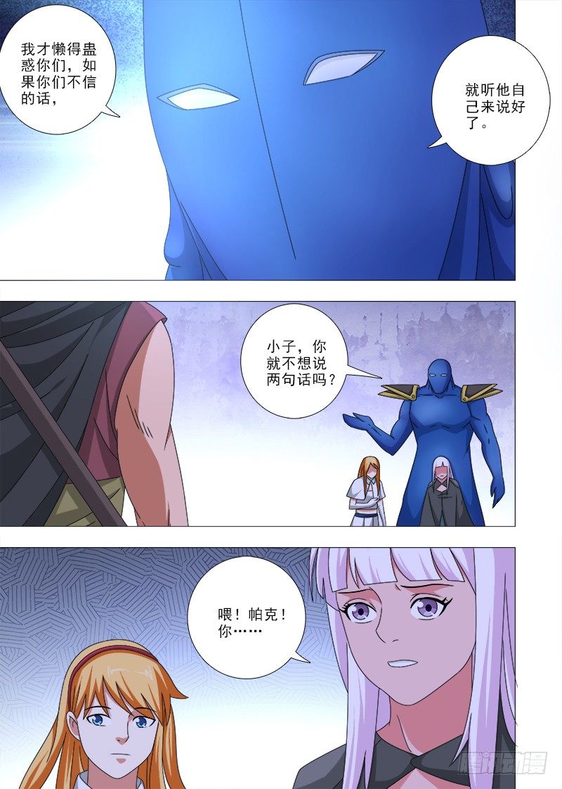 077 帕克？-第77话