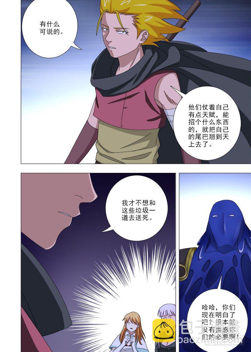 077 帕克？-第77话