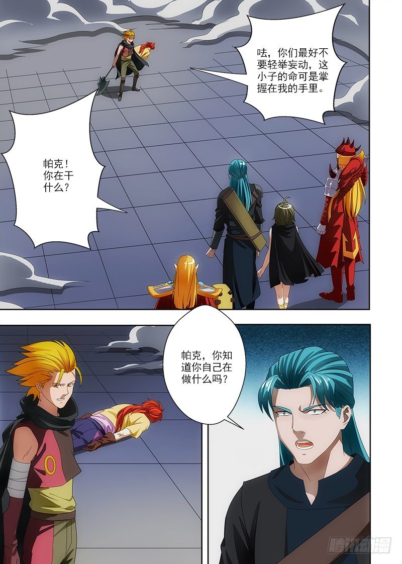 079 帕克被杀？-第79话