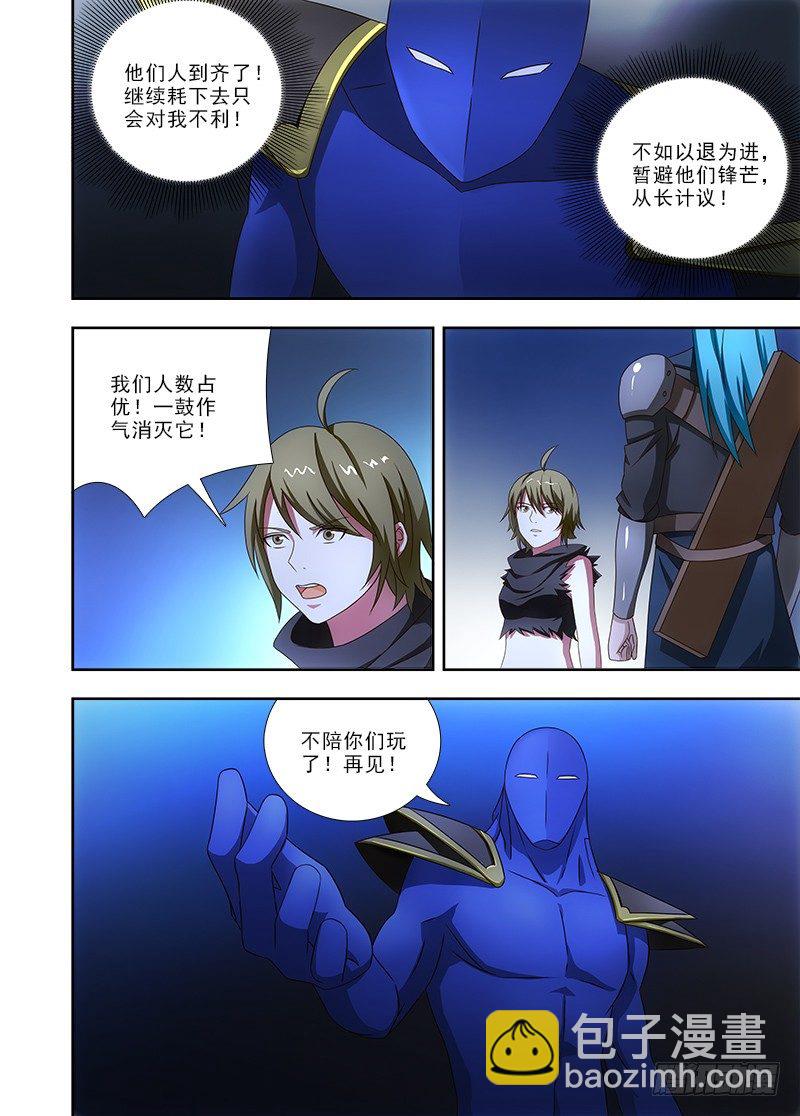 080 难缠的敌人！-第81话