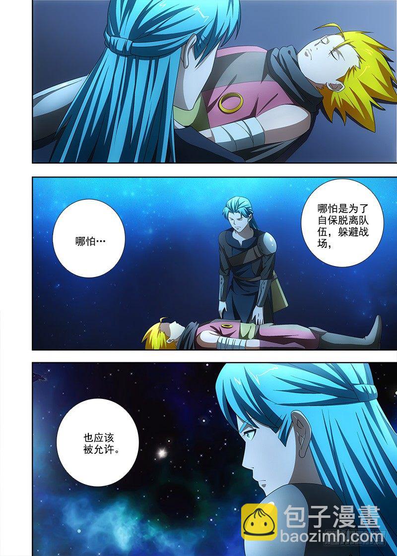 082 分道扬镳-第83话