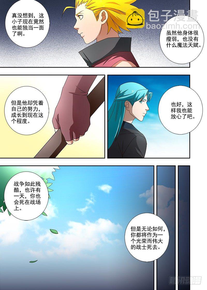 082 分道扬镳-第83话