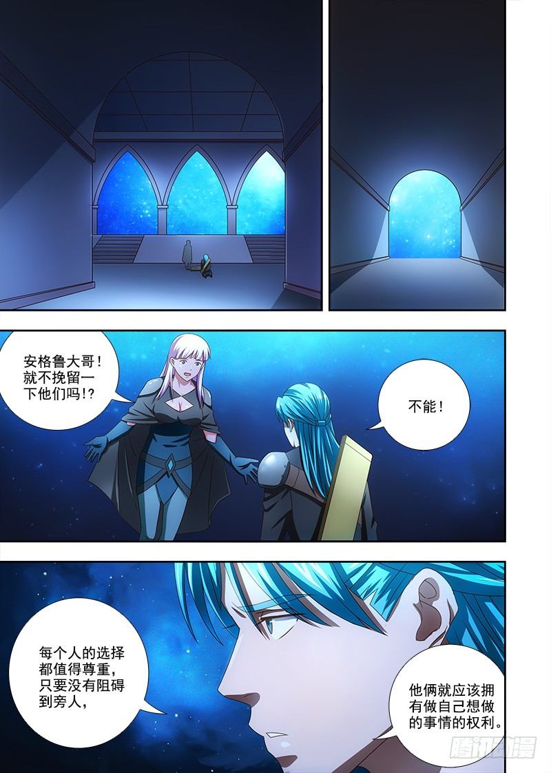 082 分道扬镳-第83话