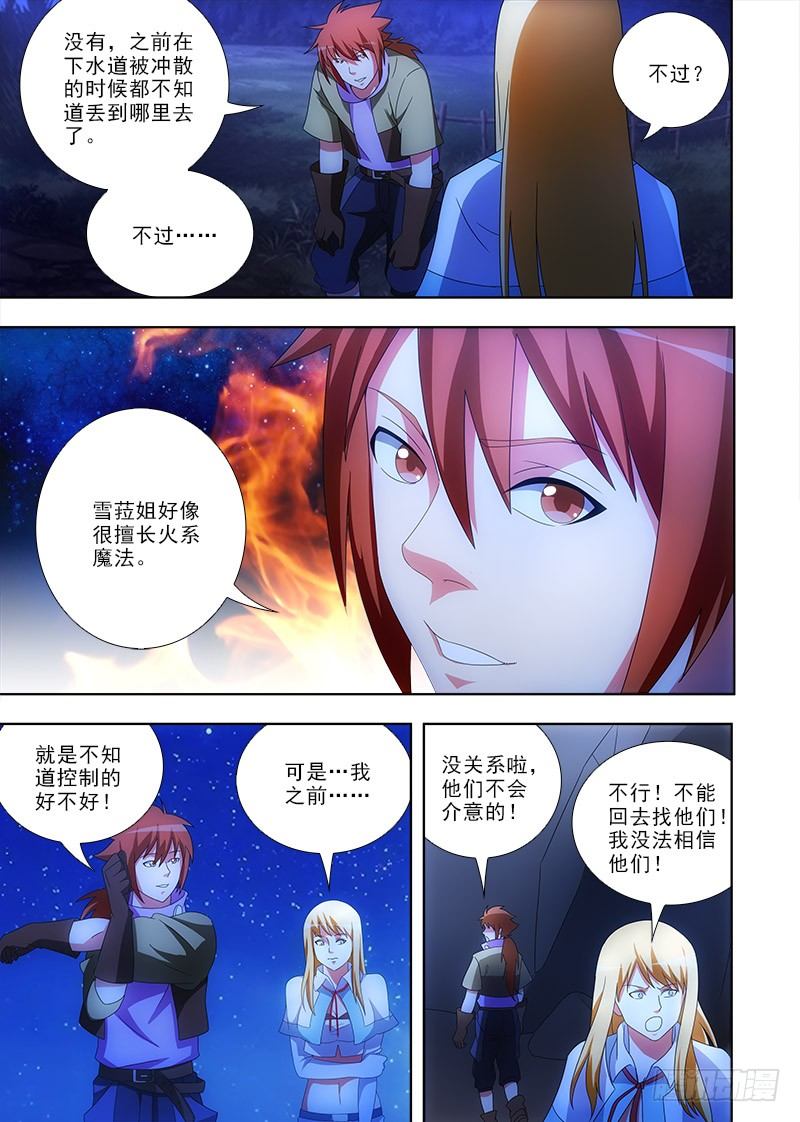 086 同盟-第87话