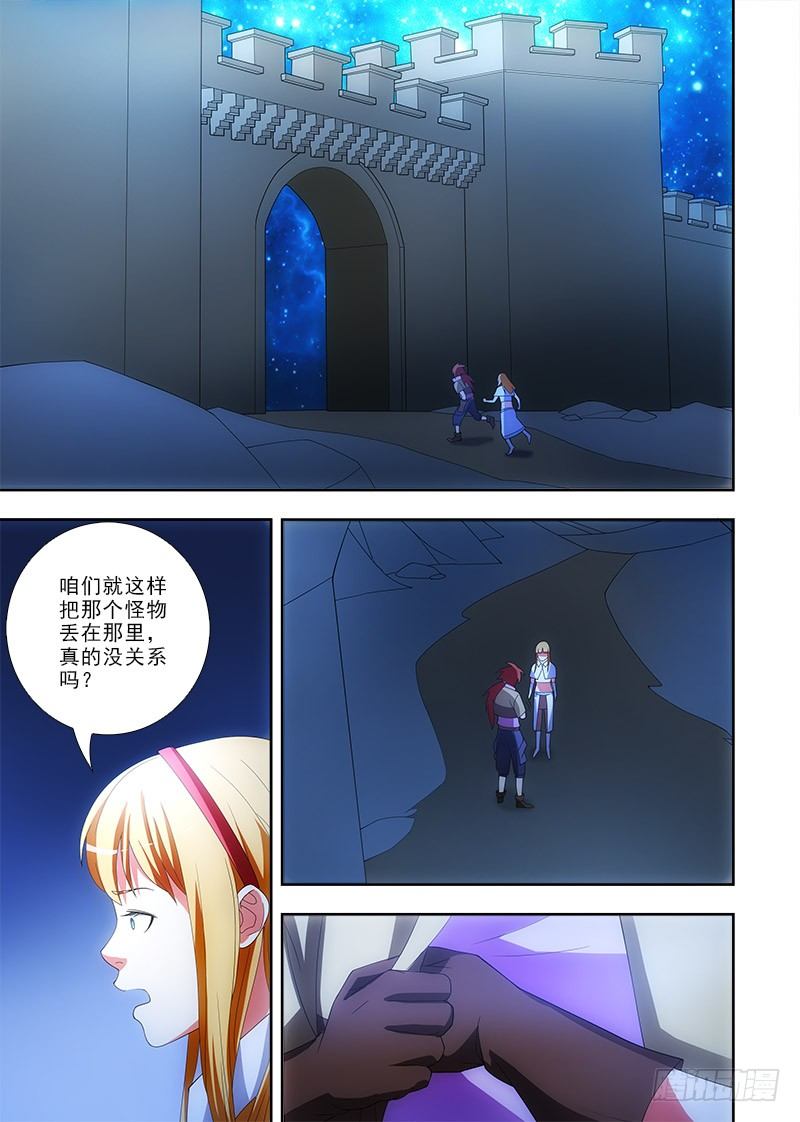 086 同盟-第87话