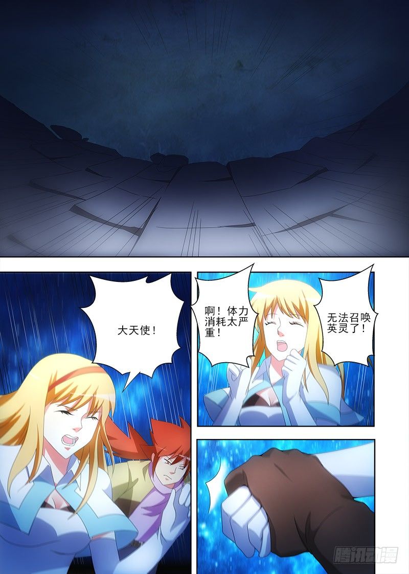 086 同盟-第87话