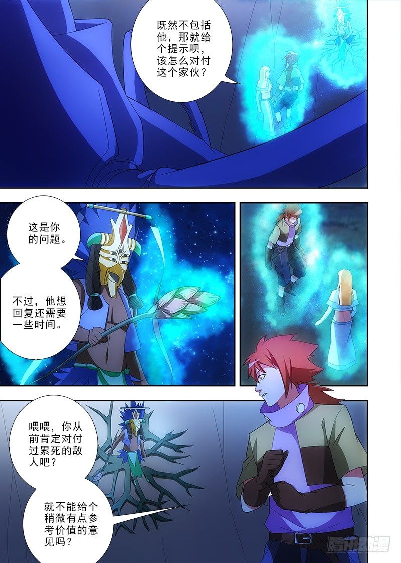 086 同盟-第87话