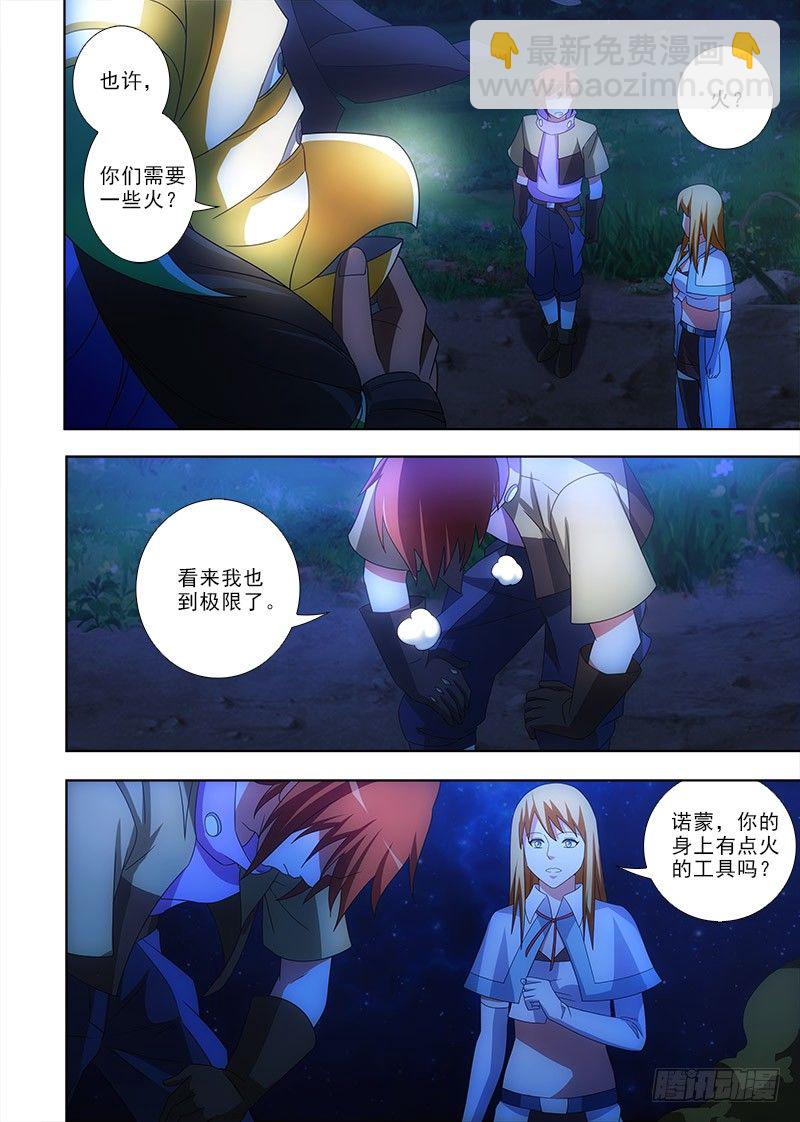 086 同盟-第87话
