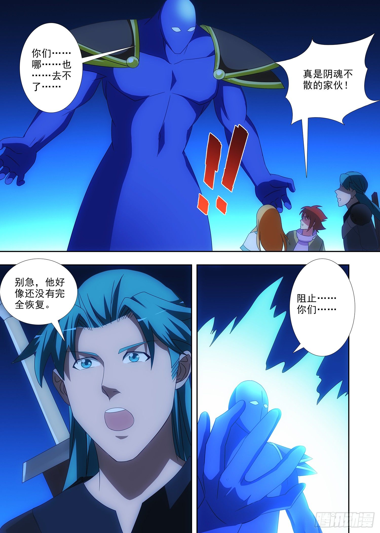088 主人的密室-第89话