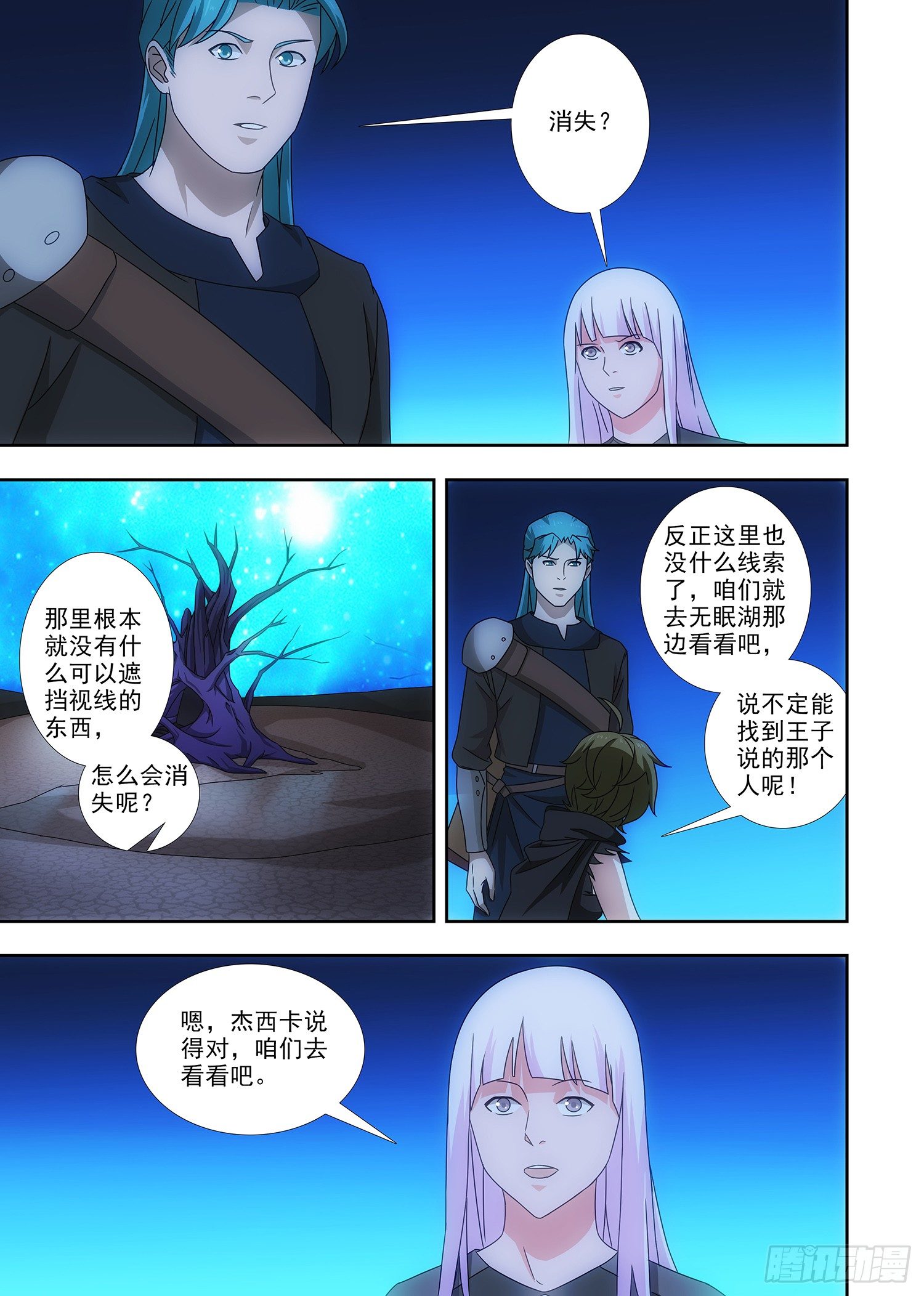 088 主人的密室-第89话