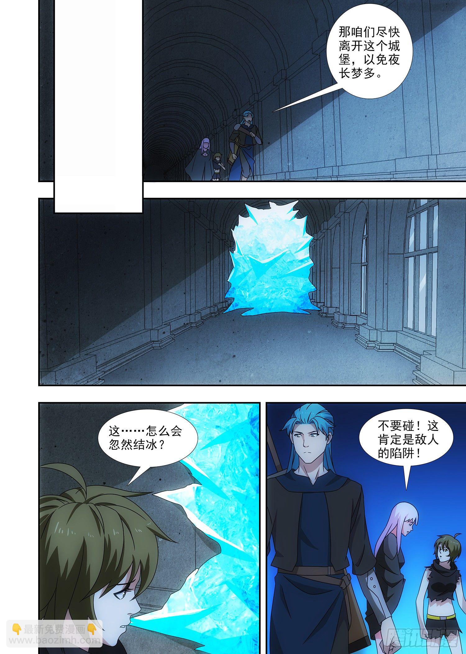 088 主人的密室-第89话
