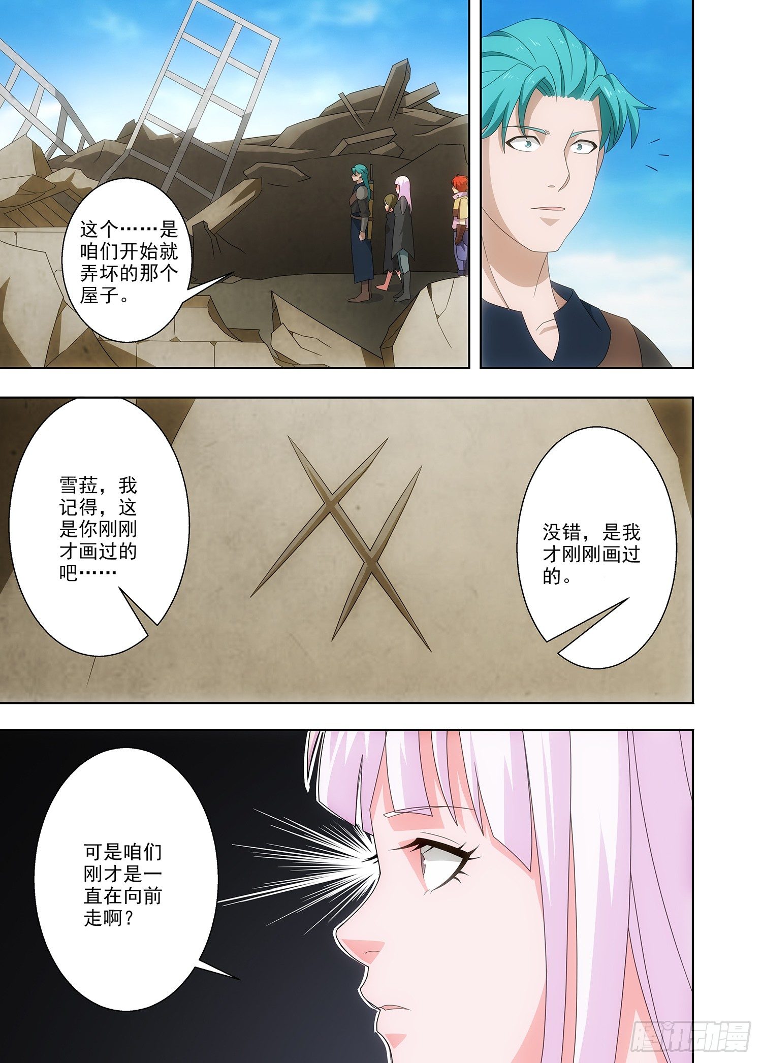 090 魔法的弱点-第91话