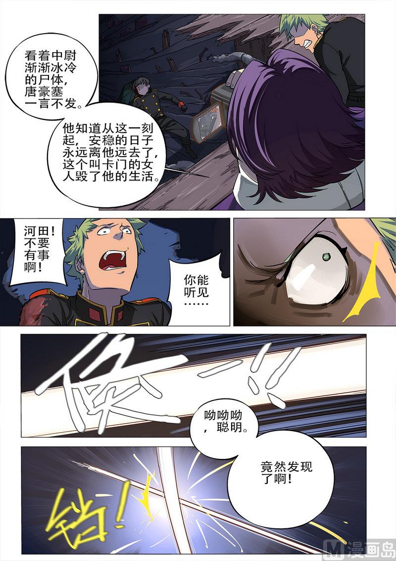 第11话-第11话