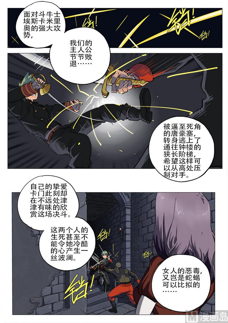 第11话-第11话