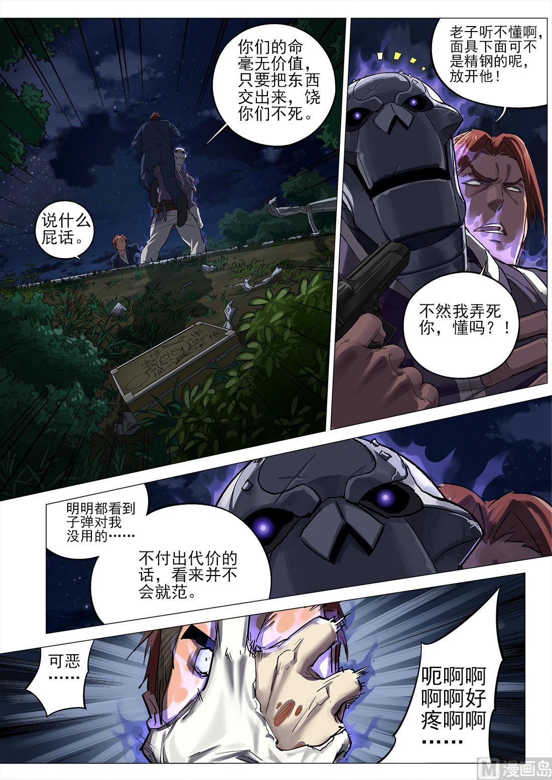 第101话-第101话
