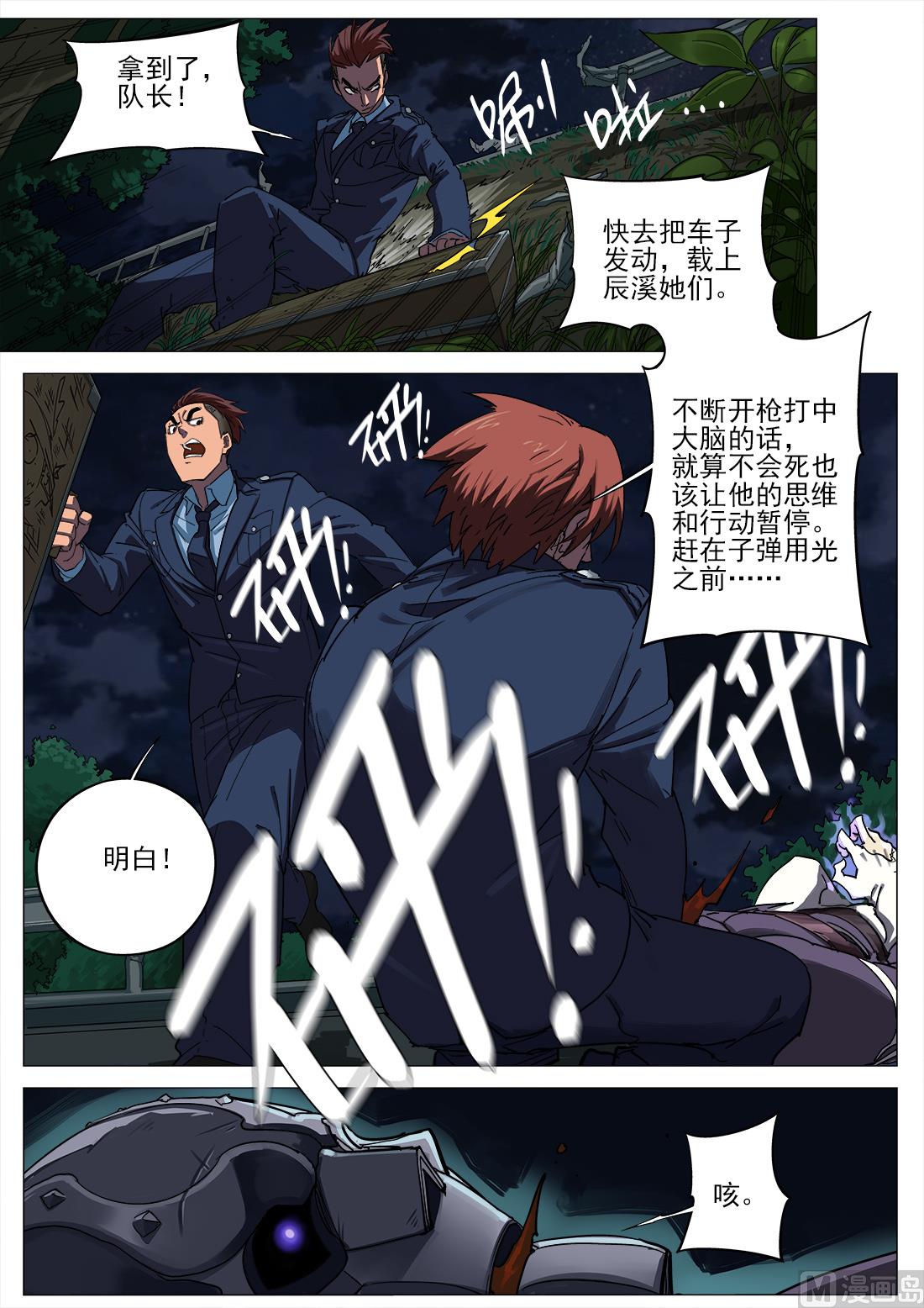 第101话-第101话