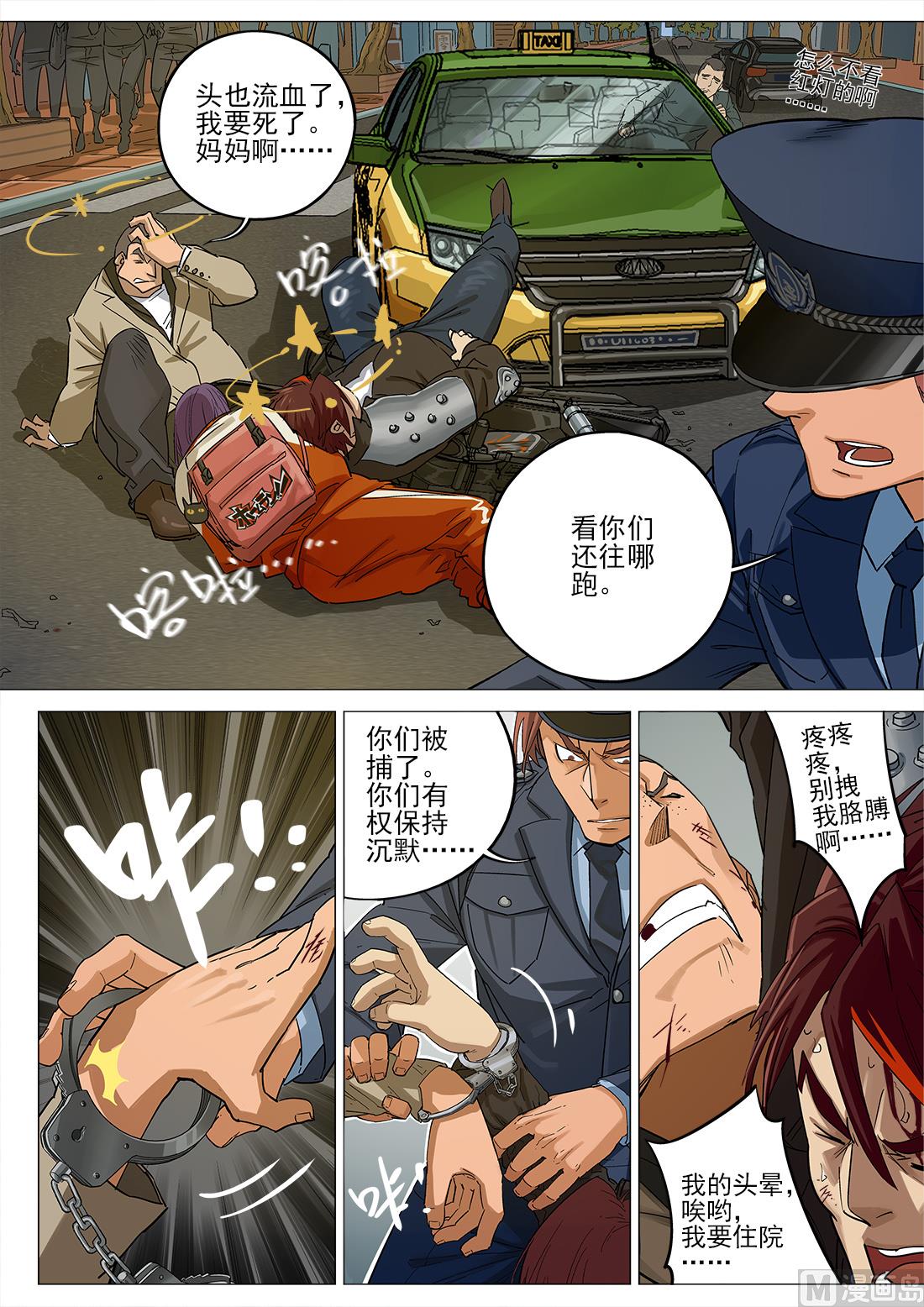 第103话-第103话