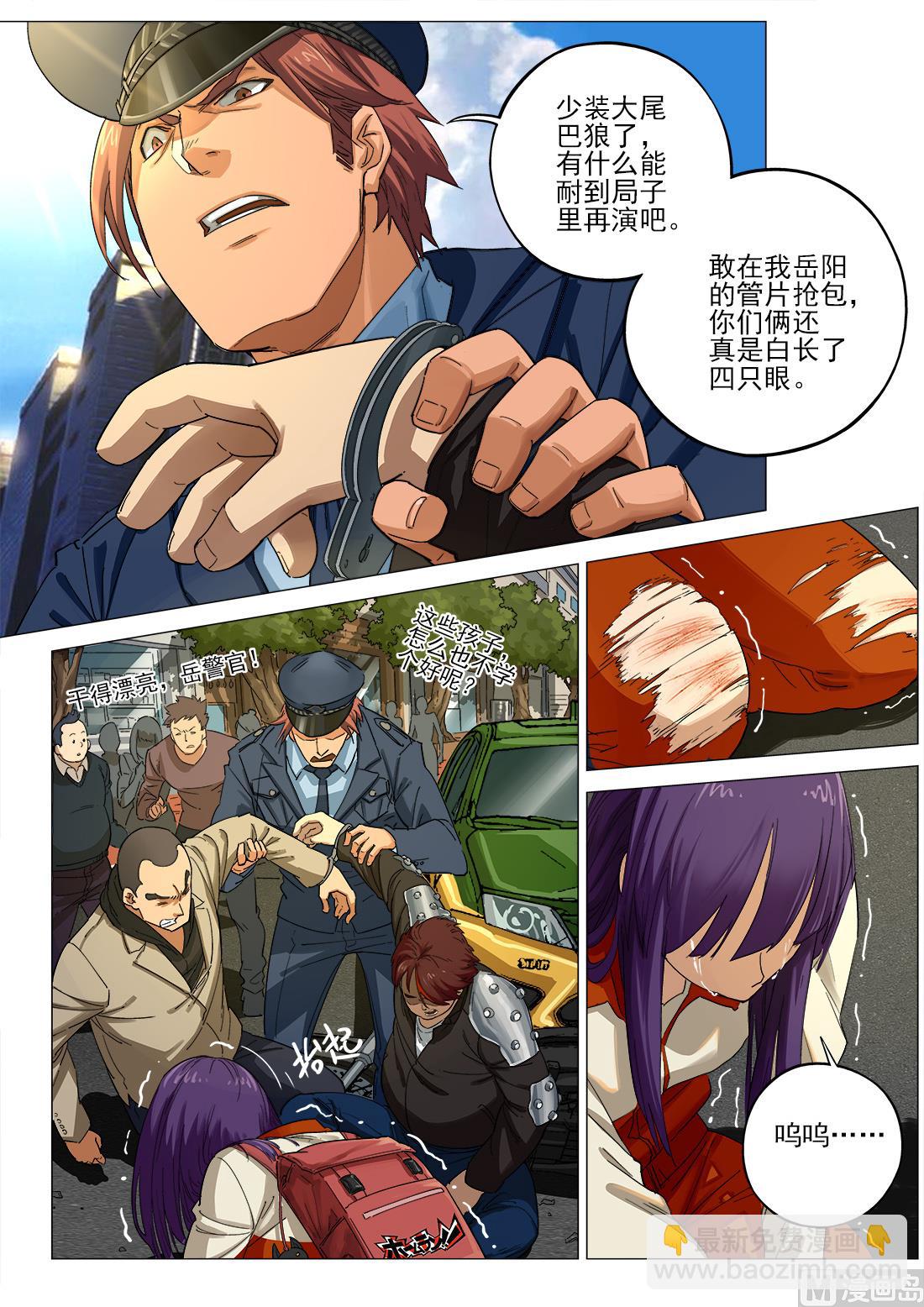 第103话-第103话