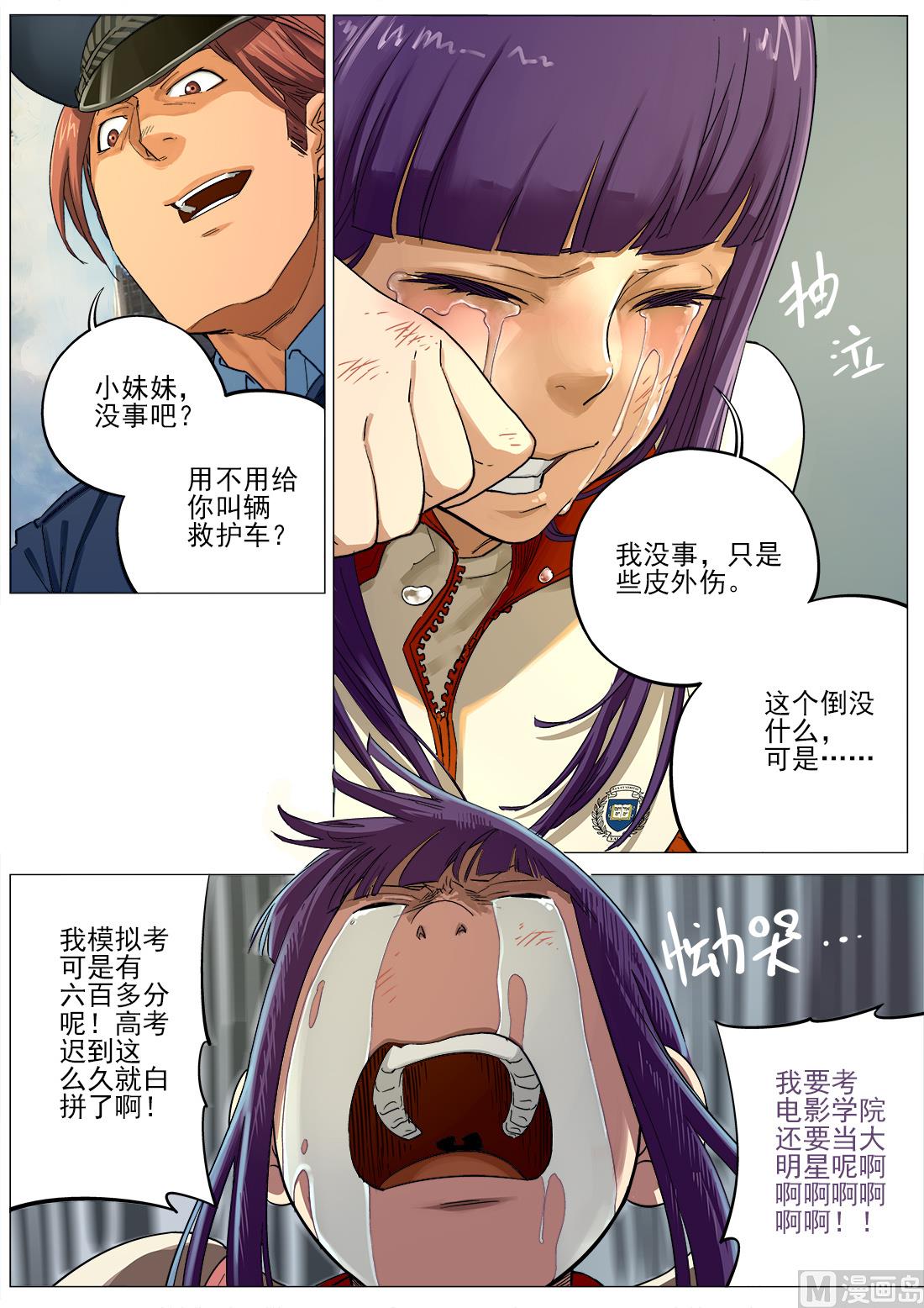 第103话-第103话