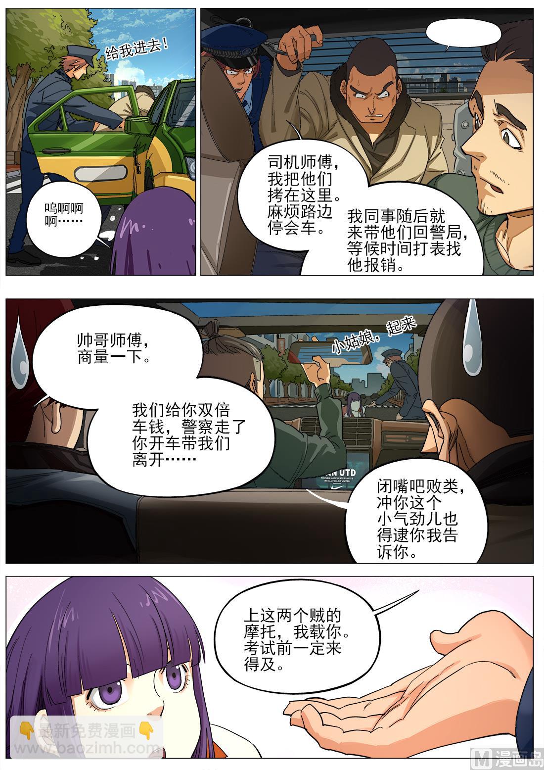 第103话-第103话