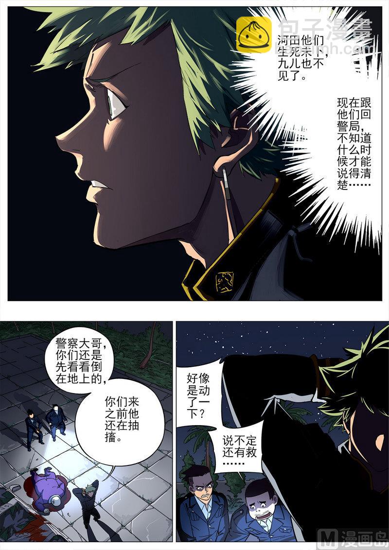 第17话-第17话