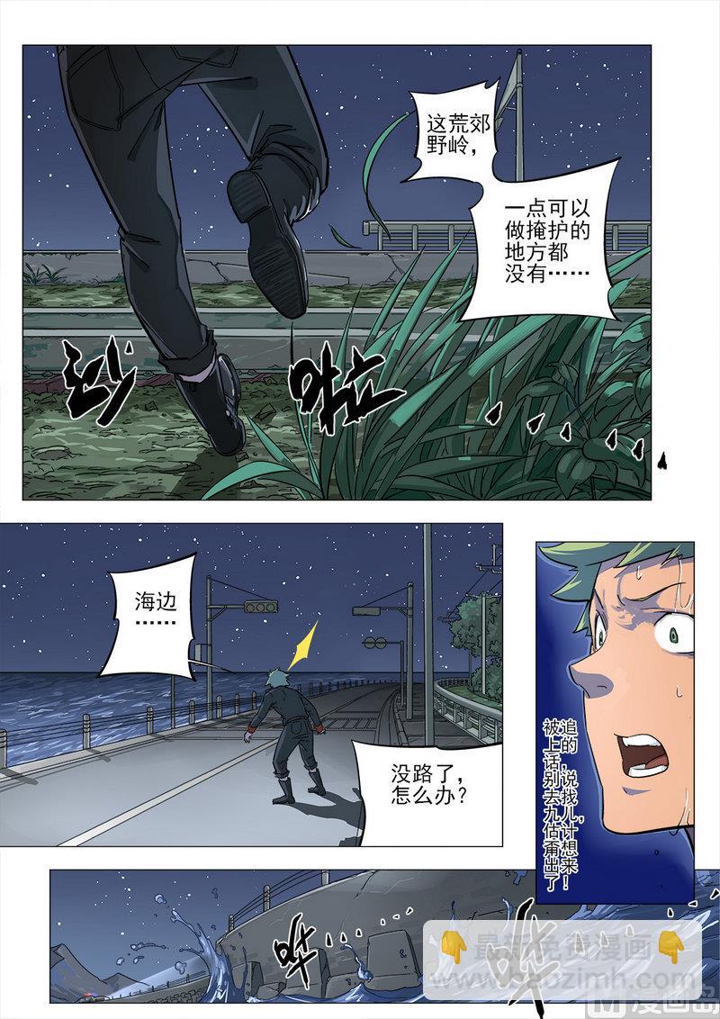 第17话-第17话