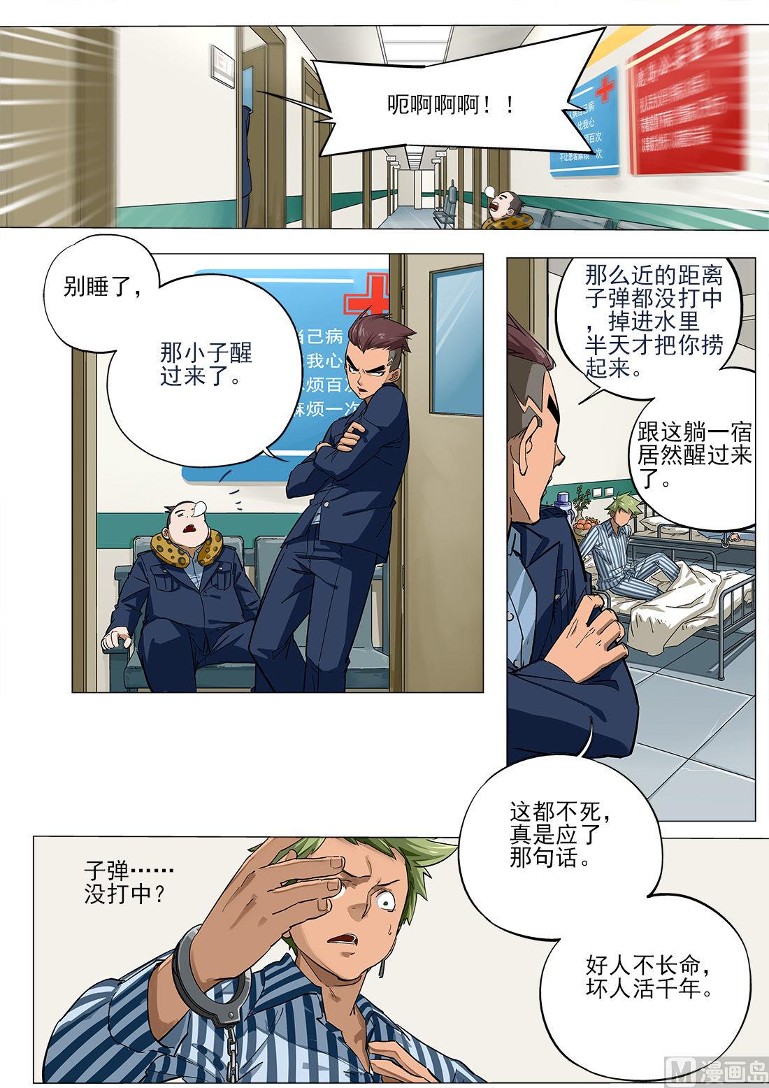 第19话-第19话