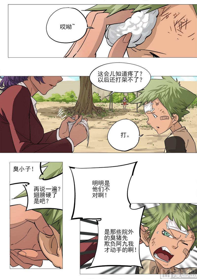 第03话-第3话