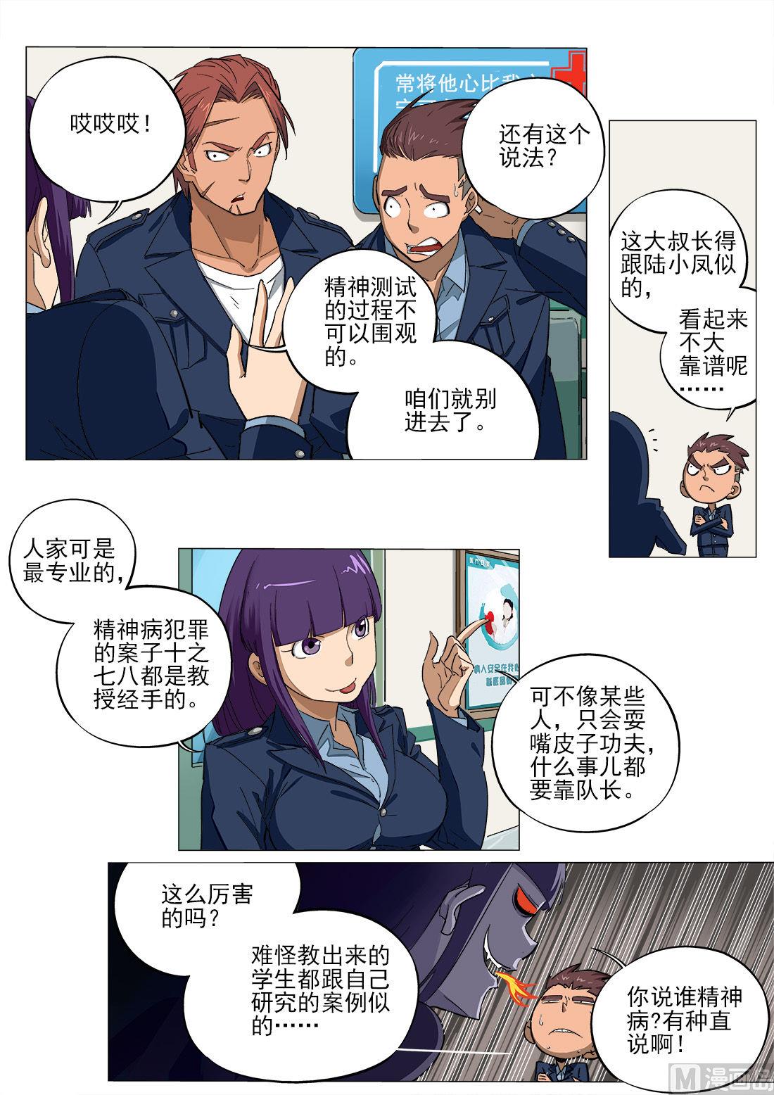 第21话-第21话