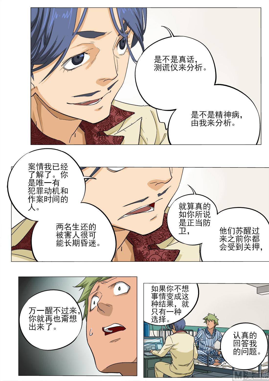 第21话-第21话
