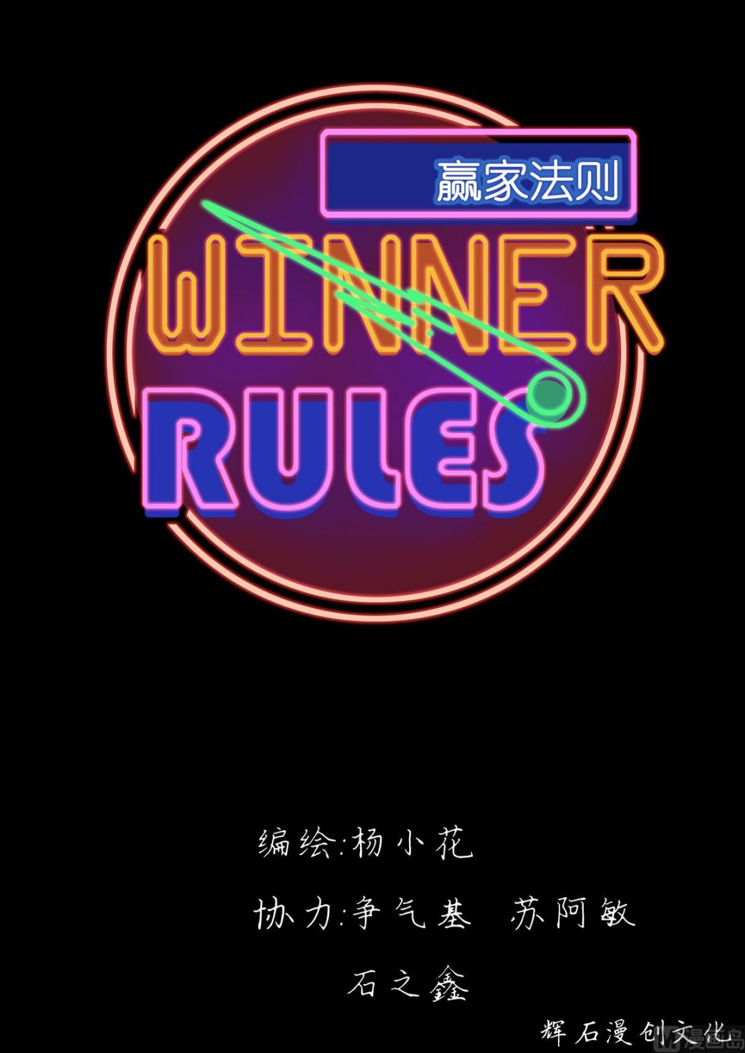 第23话-第23话
