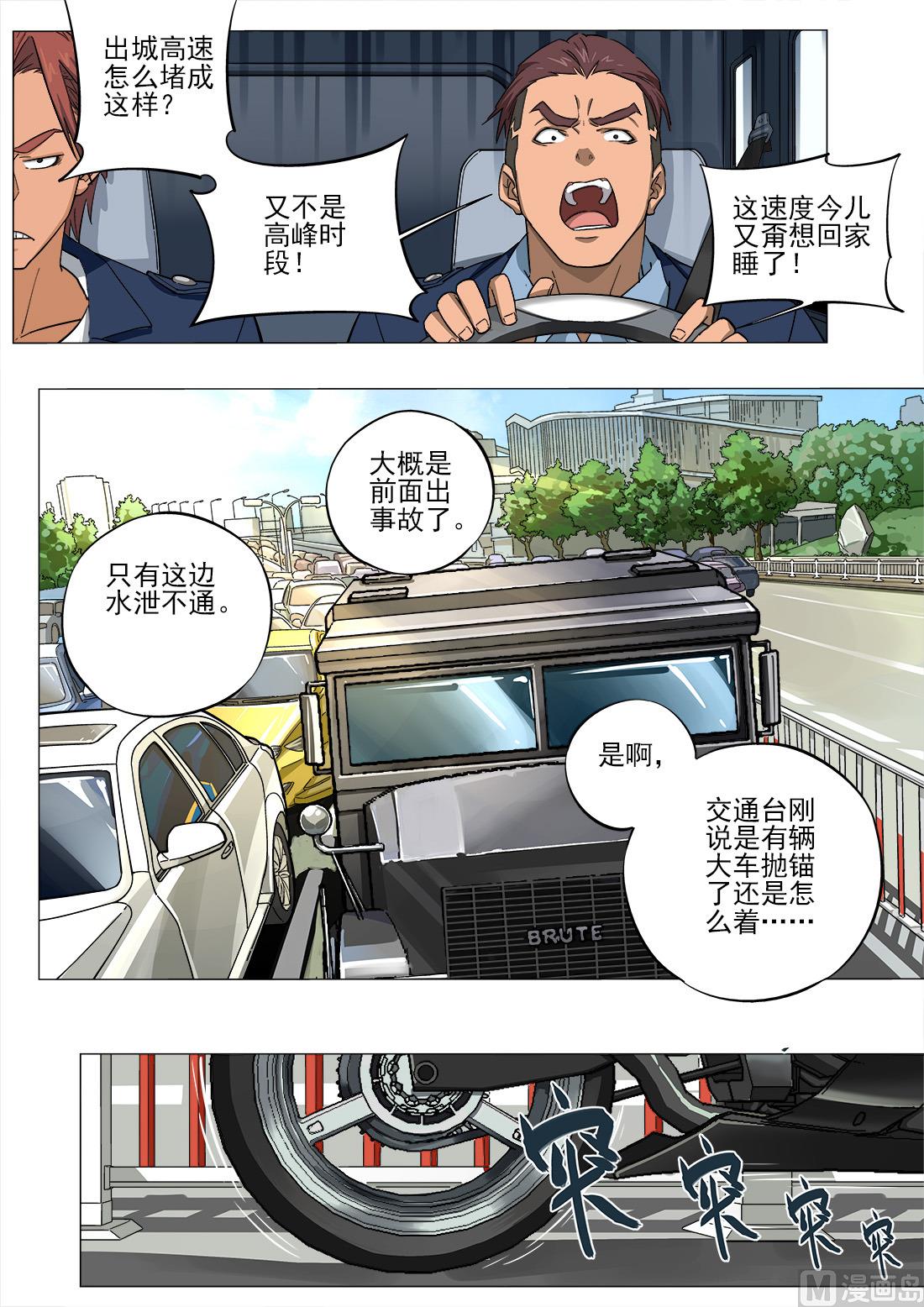 第23话-第23话