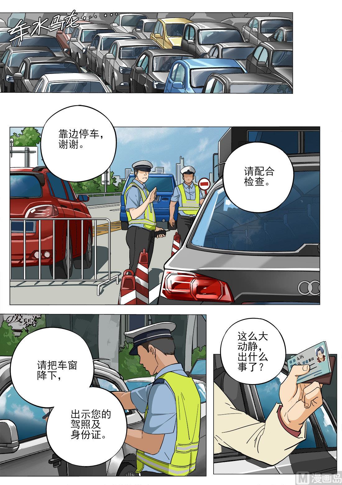 第27话-第27话